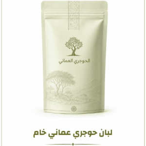 لبان حوجري أخضر عماني أصلي للنقع